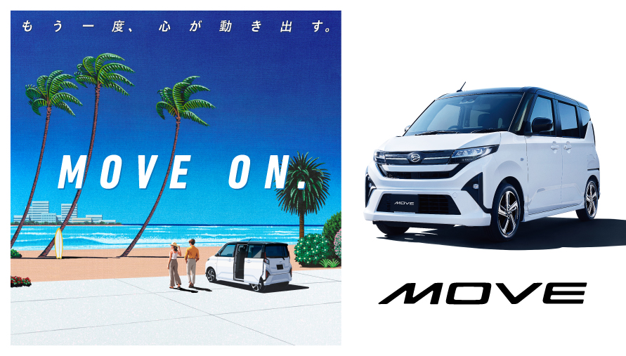 もう一度、心が動き出す。MOVE ON.